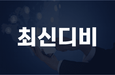 최신디비