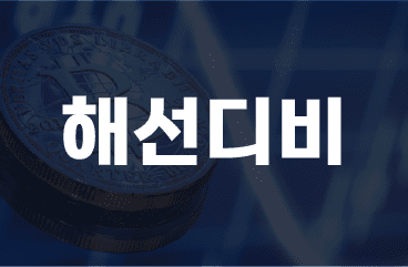 해선디비