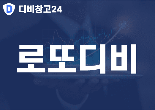 로또디비