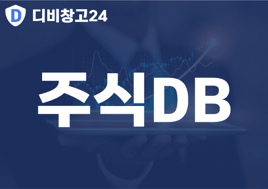주식DB