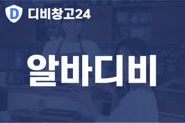 알바디비