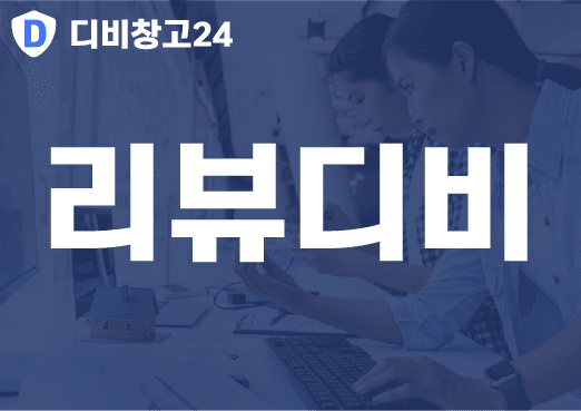 리뷰디비