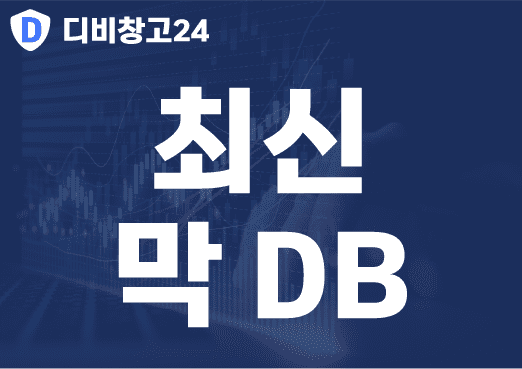 최신-막디비
