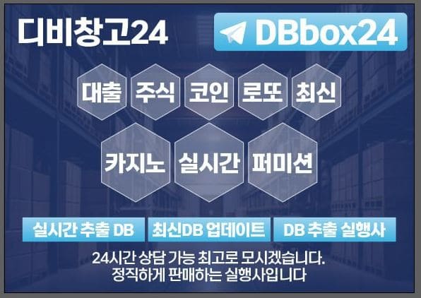 로또문발용