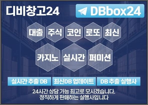 문발디비