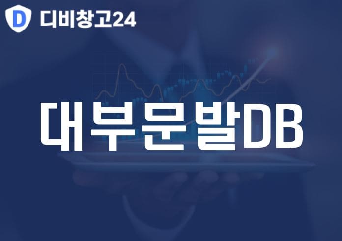 대부문발DB