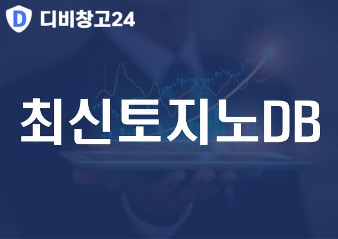 최신토지노DB