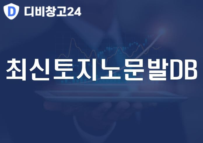 최신토지노문발DB