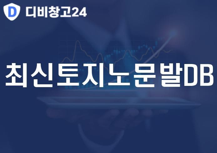최신토지노문발DB