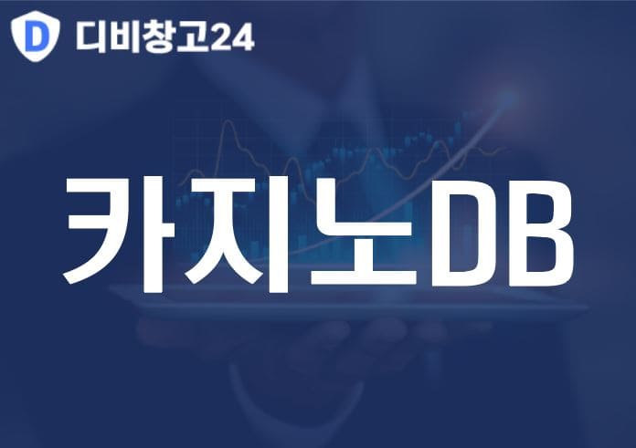 카지노DB