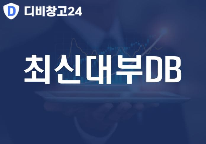 최신대부DB