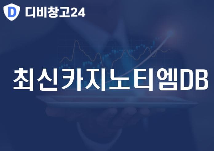 최신카지노티엠DB