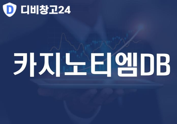 카지노티엠DB