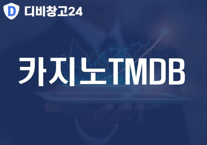 카지노티엠DB