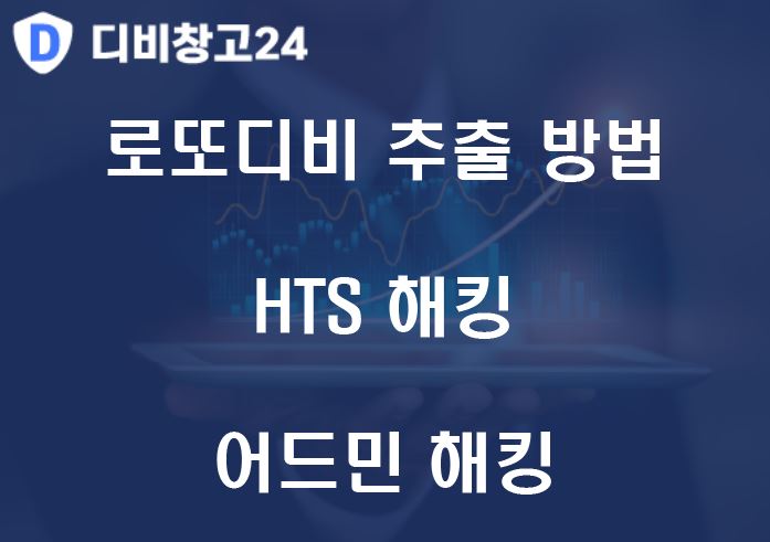 로또DB
