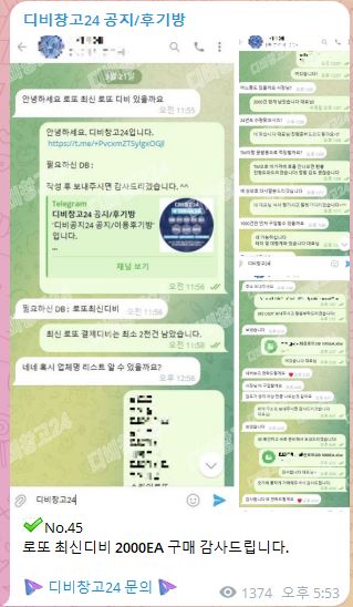 로또디비 구매 후기 인증