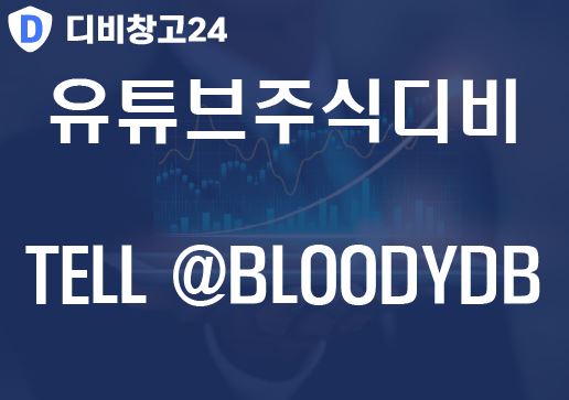 유튜브주식DB