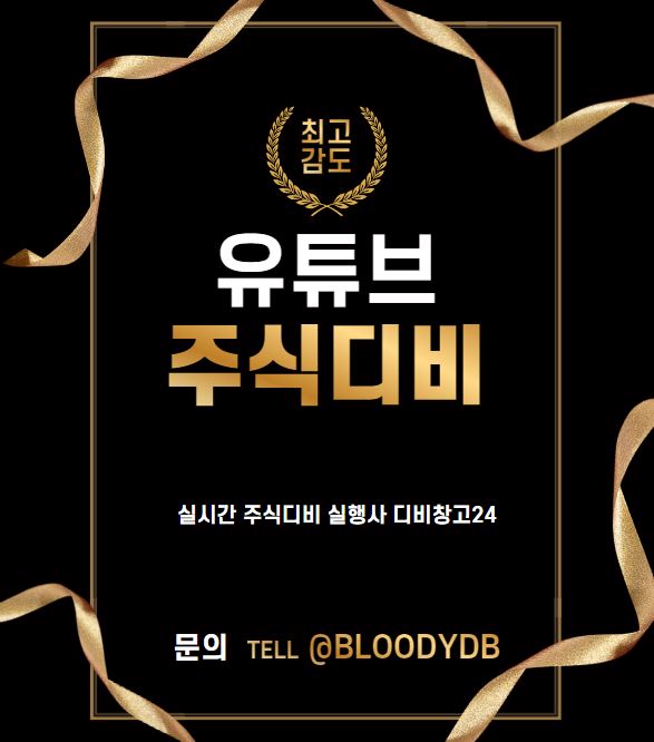 유튜브주식디비