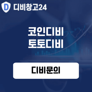 주식디비