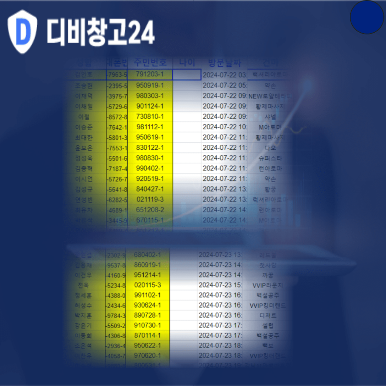 건마DB