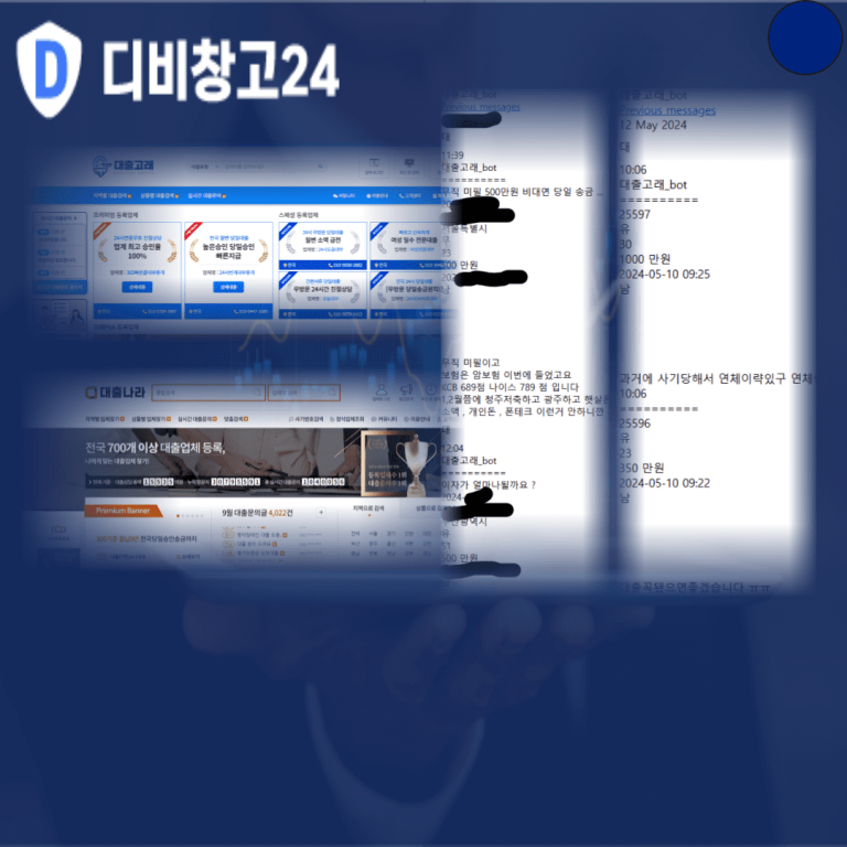 대출사이트디비