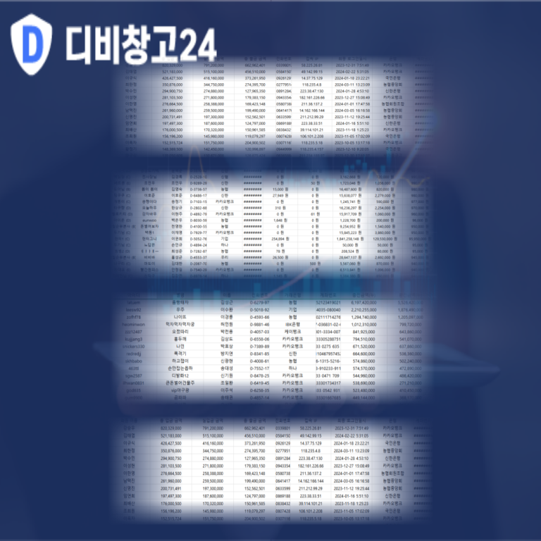 토토입금디비