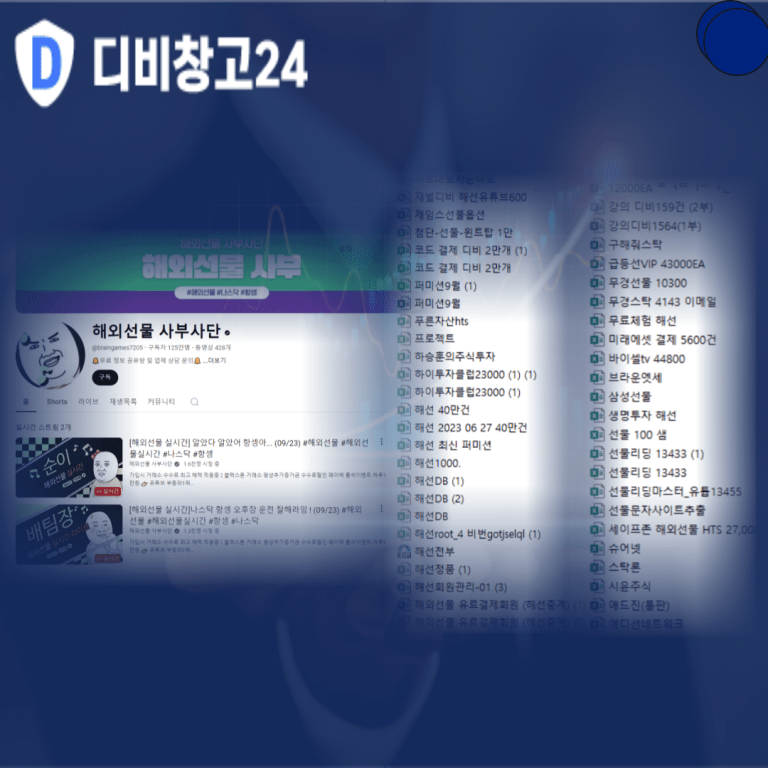 해외선물유튜브디비