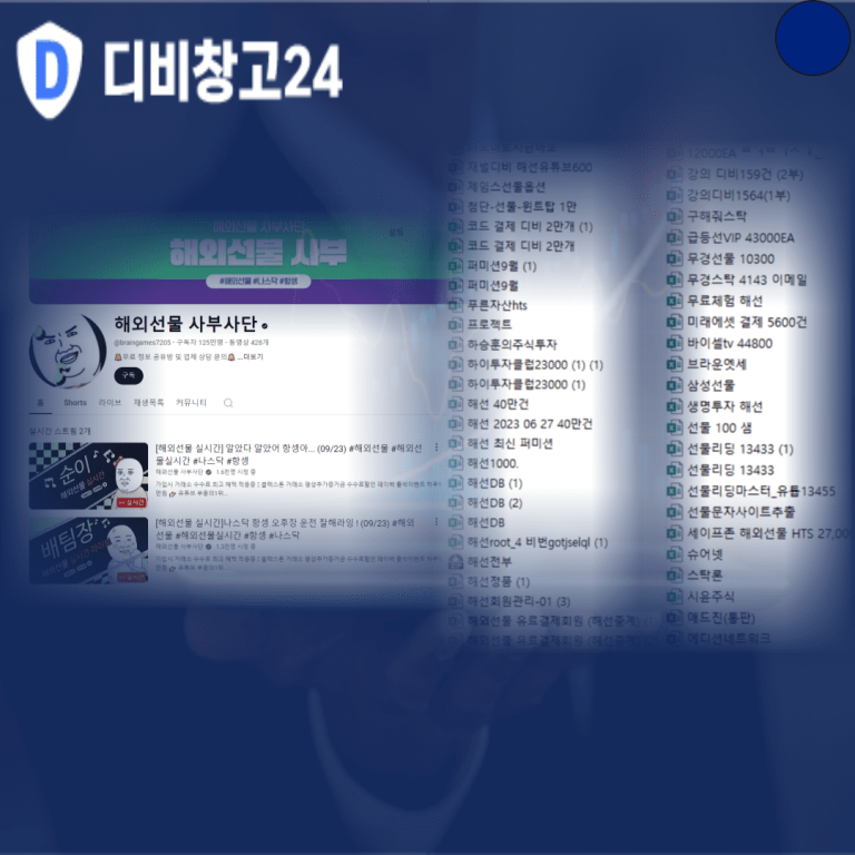 해외선물문발디비