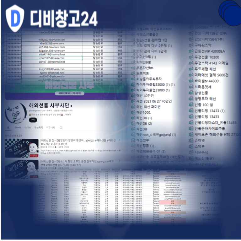 해외선물회원디비