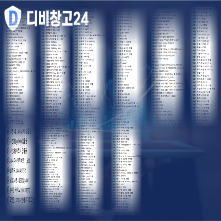 토토사이트디비