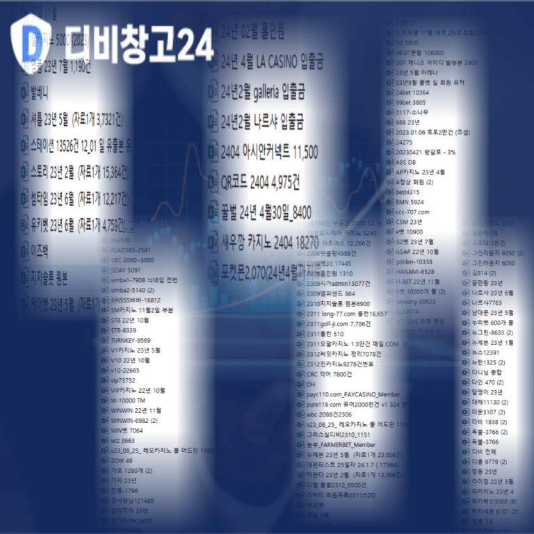 토토문발용디비