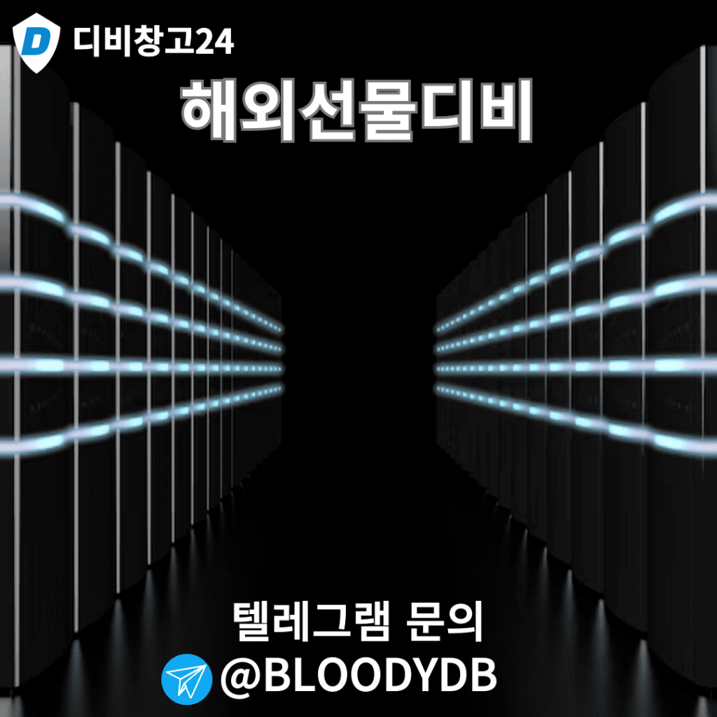 해외선물디비