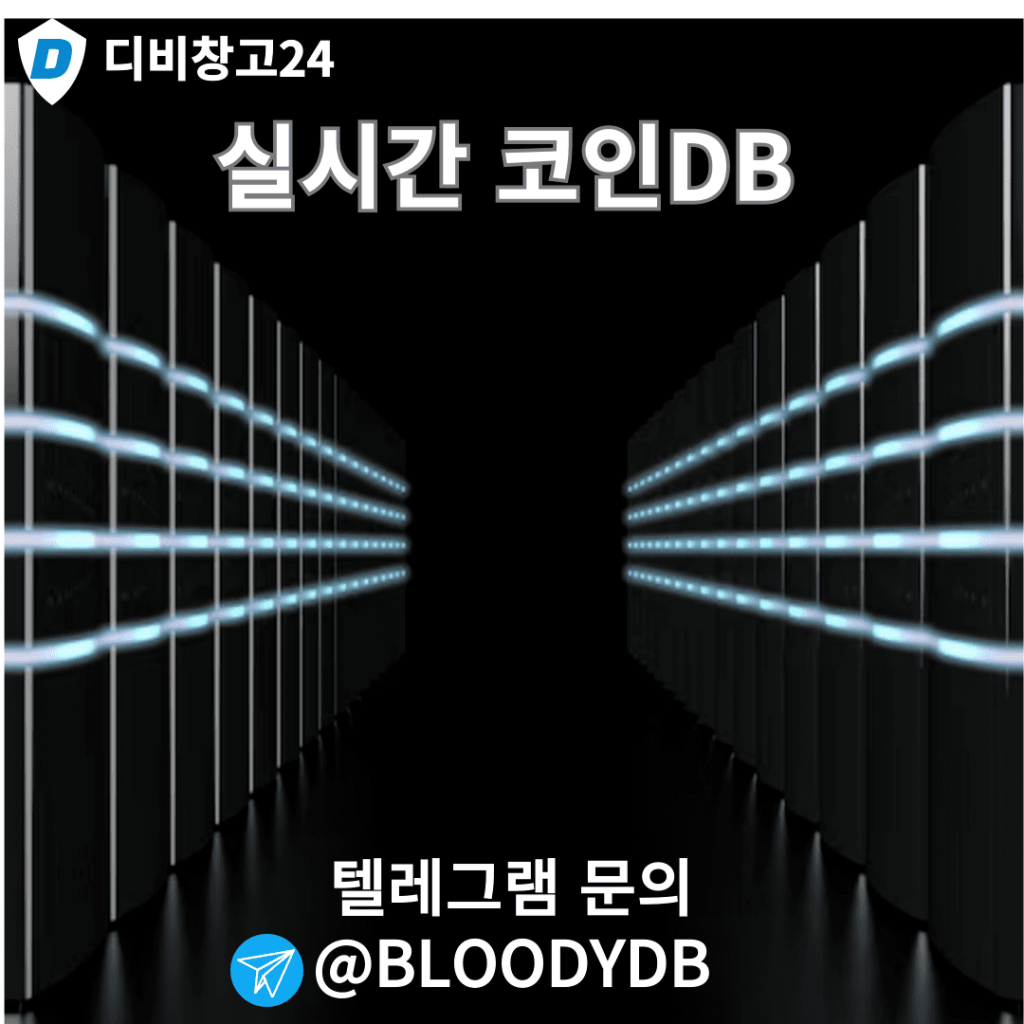실시간코인DB