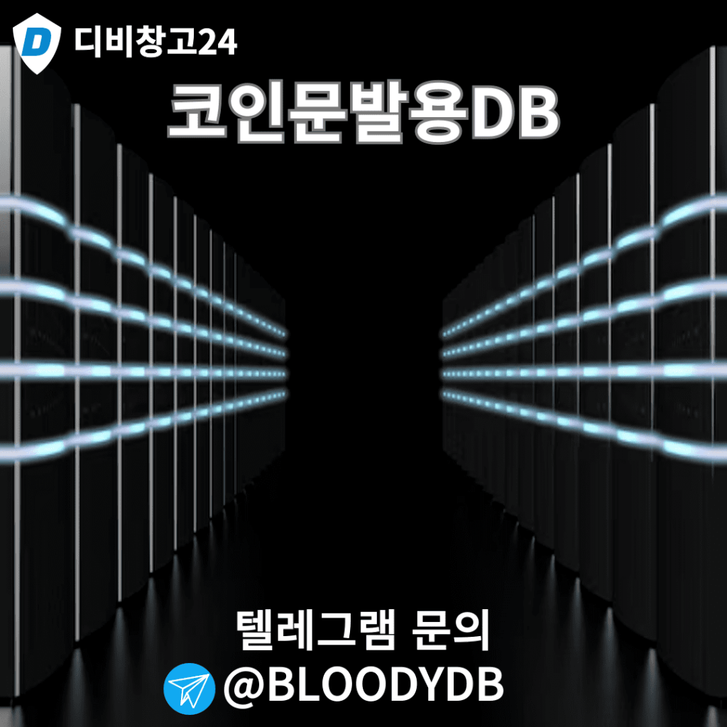 코인문발용디비