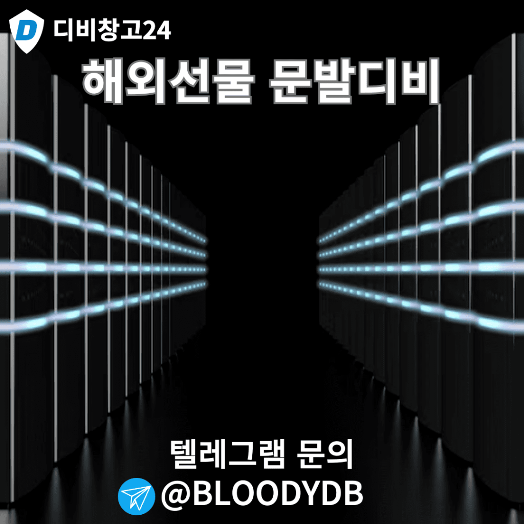 해외선물문발디비