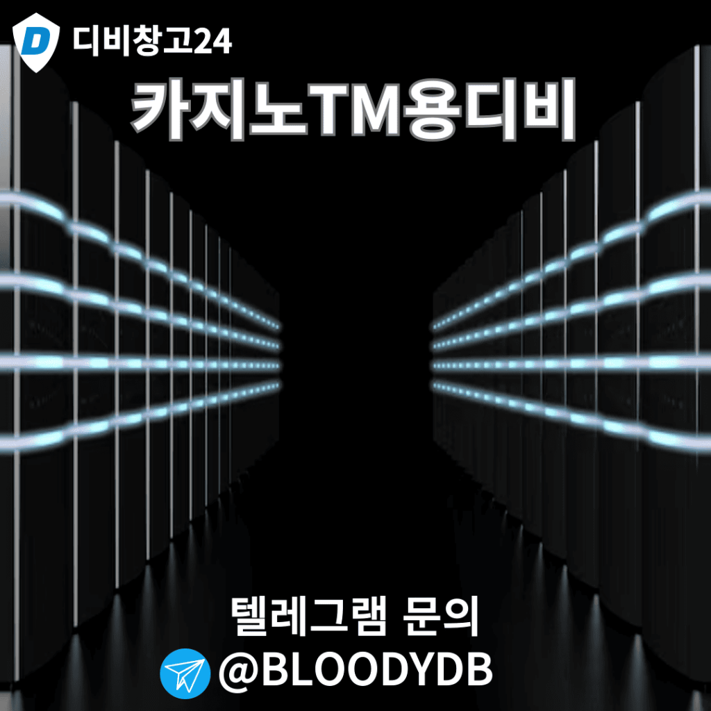 카지노TM용디비