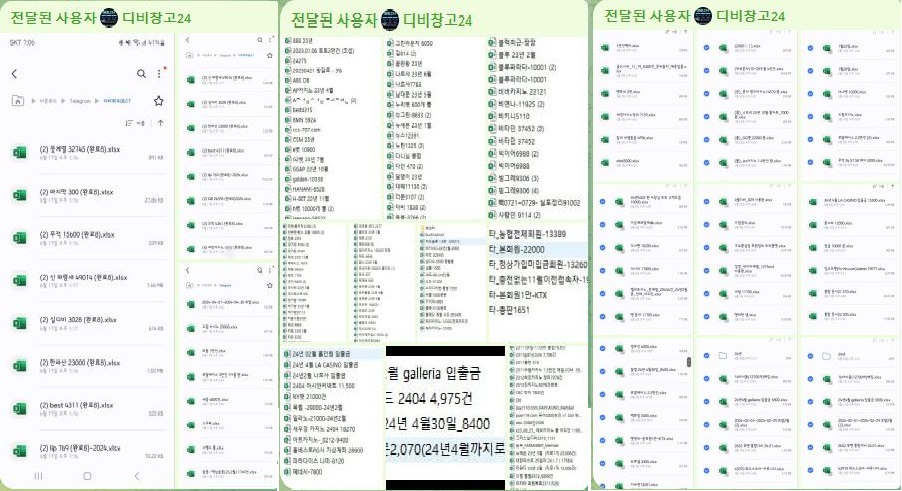 디비창고24 토토DB 보유 디비 품목