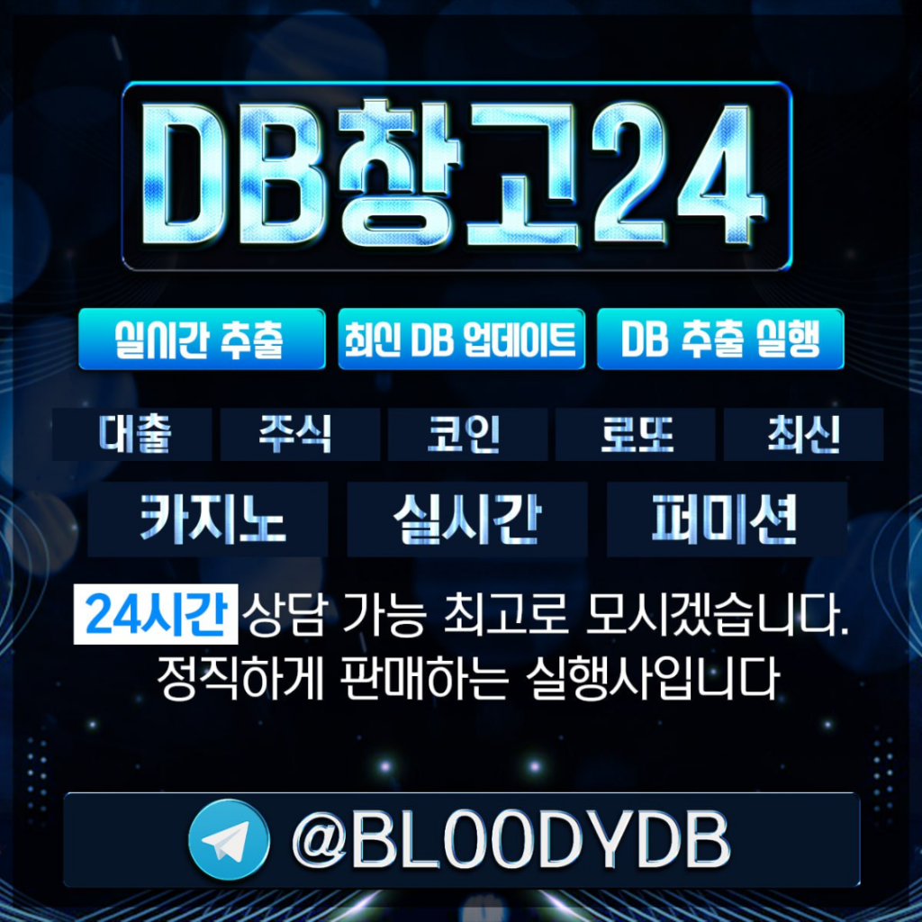 토토DB