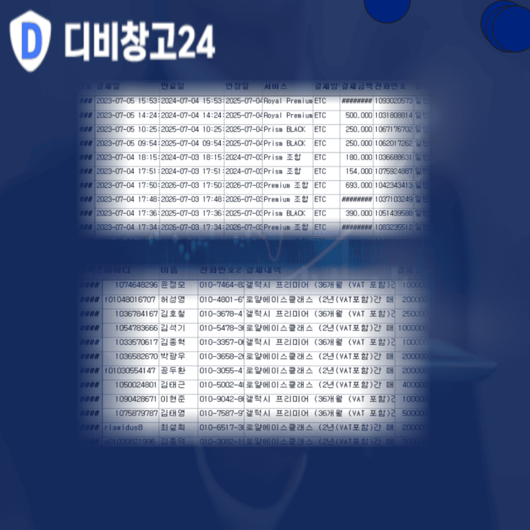 로또결제디비