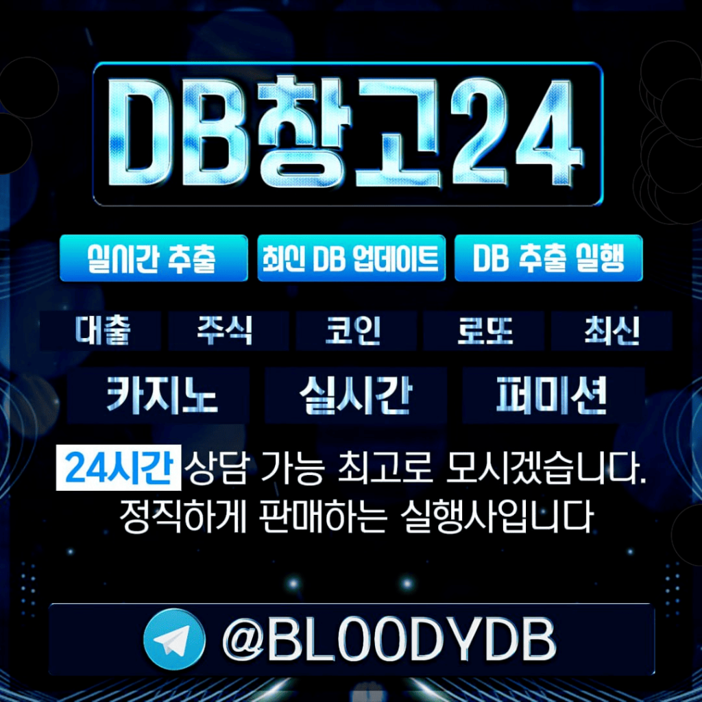 로또문발디비
