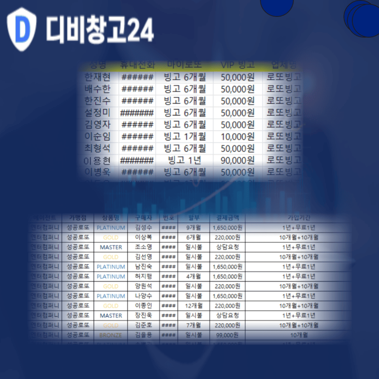 로또TM용디비