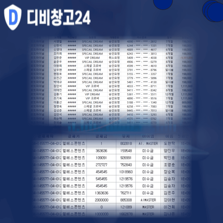 로또문발디비