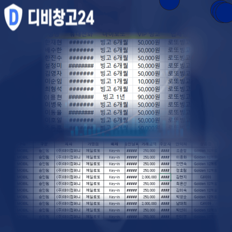 로또실시간DB
