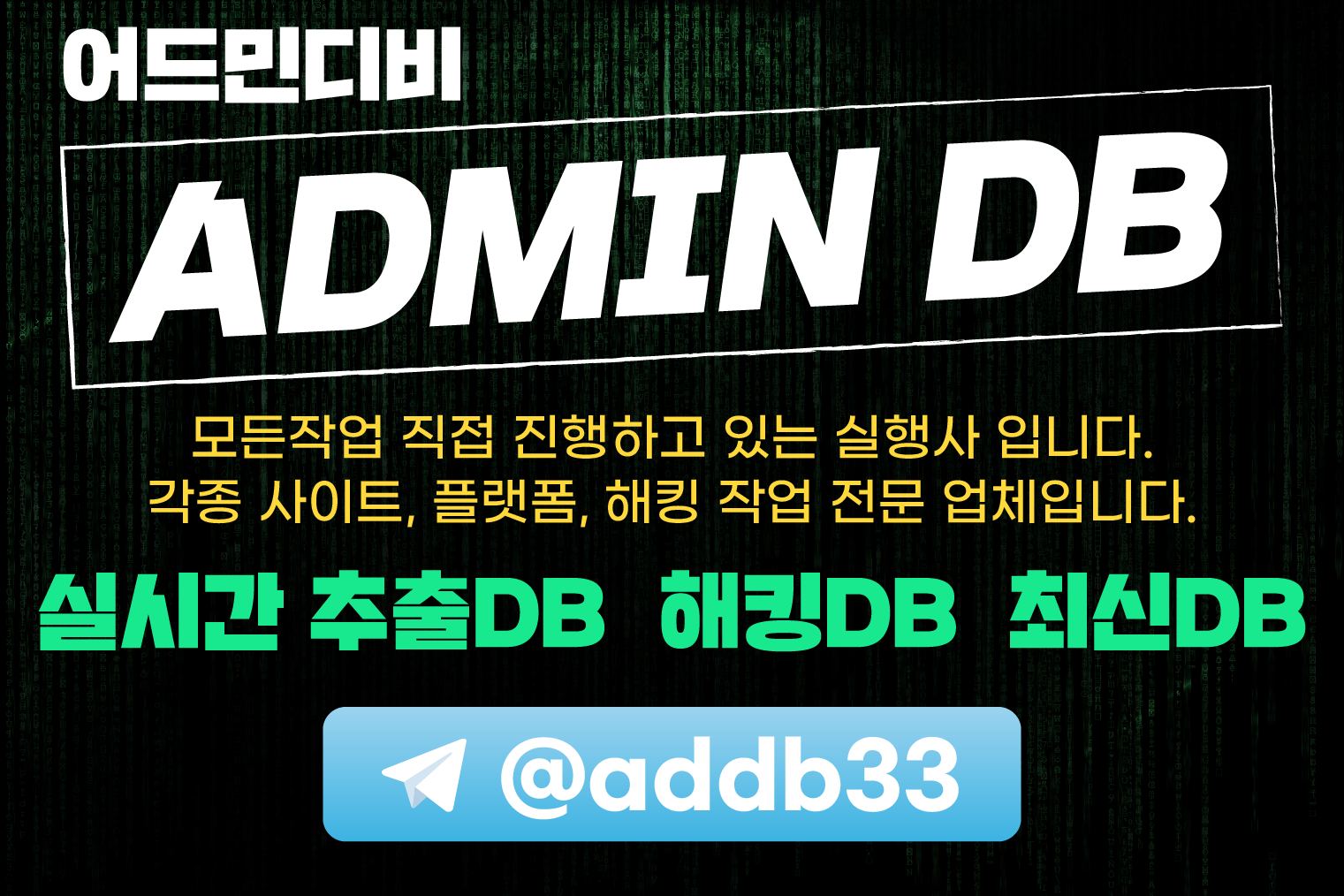 어드민