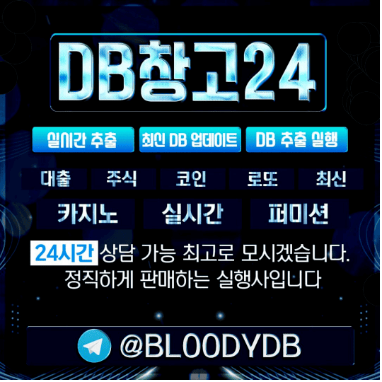 신용대출디비