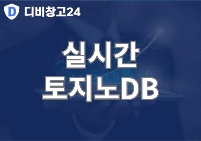 실시간토지노DB | 디비